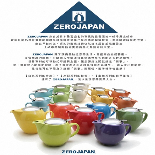 ZERO JAPAN 陶瓷泡茶馬克杯(藍莓)400cc