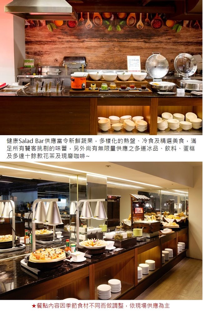 (台北)立德Cafe83餐廳2人下午茶自助餐吃到飽