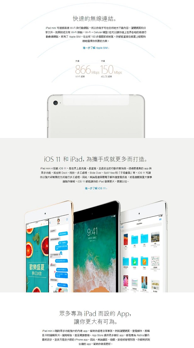 【APPLE原廠公司貨】iPad mini 4 Wi-Fi 128G 銀色