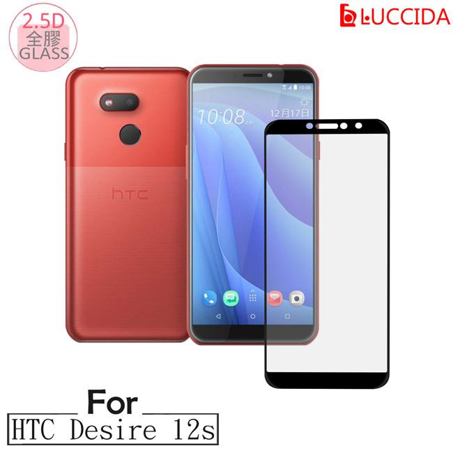 LUCCIDA HTC Desire 12s9H防爆玻璃貼【2.5D滿版】
