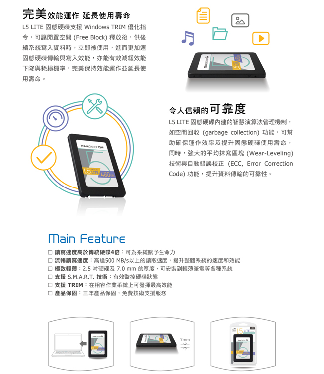 TEAM十銓 L5 Lite 480GB 2.5吋 SSD固態硬碟