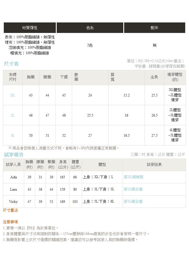 北歐風圖騰拼接科技羽絨棉背心-OB大尺碼