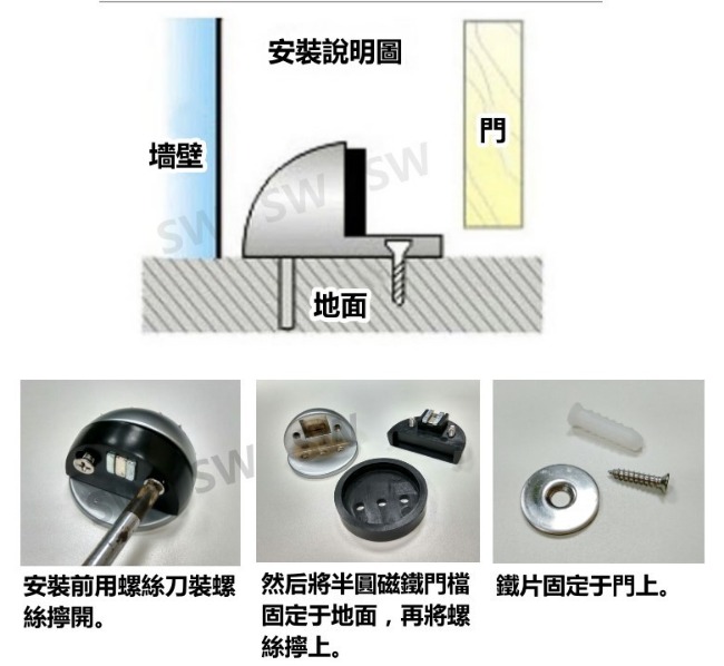 S002 (2入) 半圓式落地型磁鐵門檔