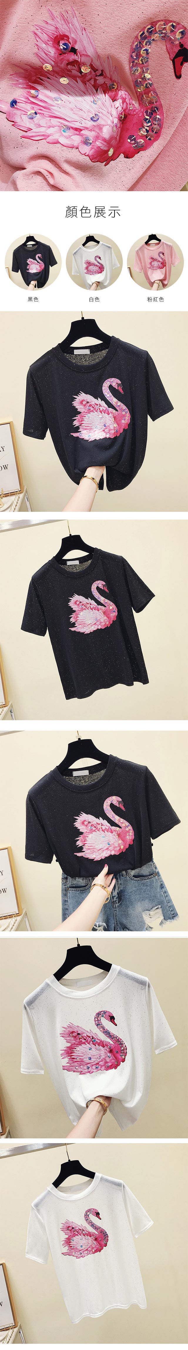 初色天鵝亮片印花短袖T恤-共3色-(M-XL可選)