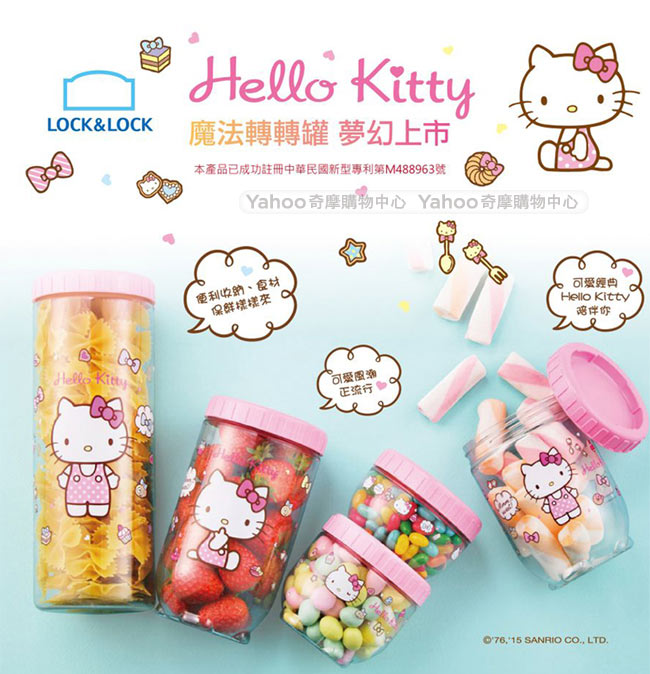 買1組送1組 樂扣樂扣HELLO KITTY 魔法轉轉罐500ML+1.0L