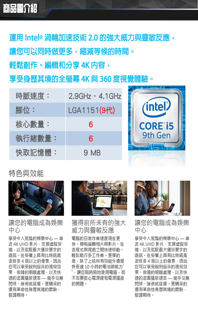 微星H310平台 i5-9400F 六核 {奇兵副總}GTX1660TI 高速獨顯電玩機