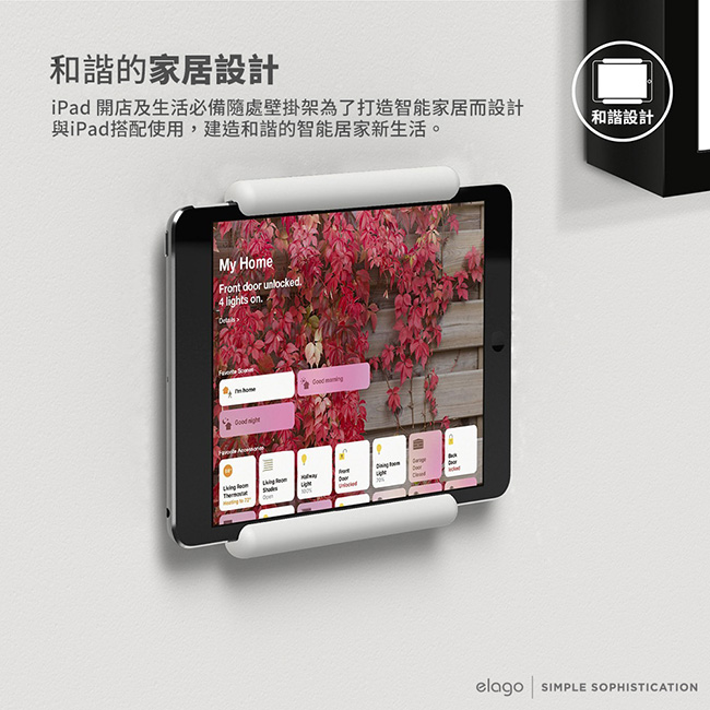 elago iPad 開店及生活必備隨處壁掛架 (適用各款iPad)