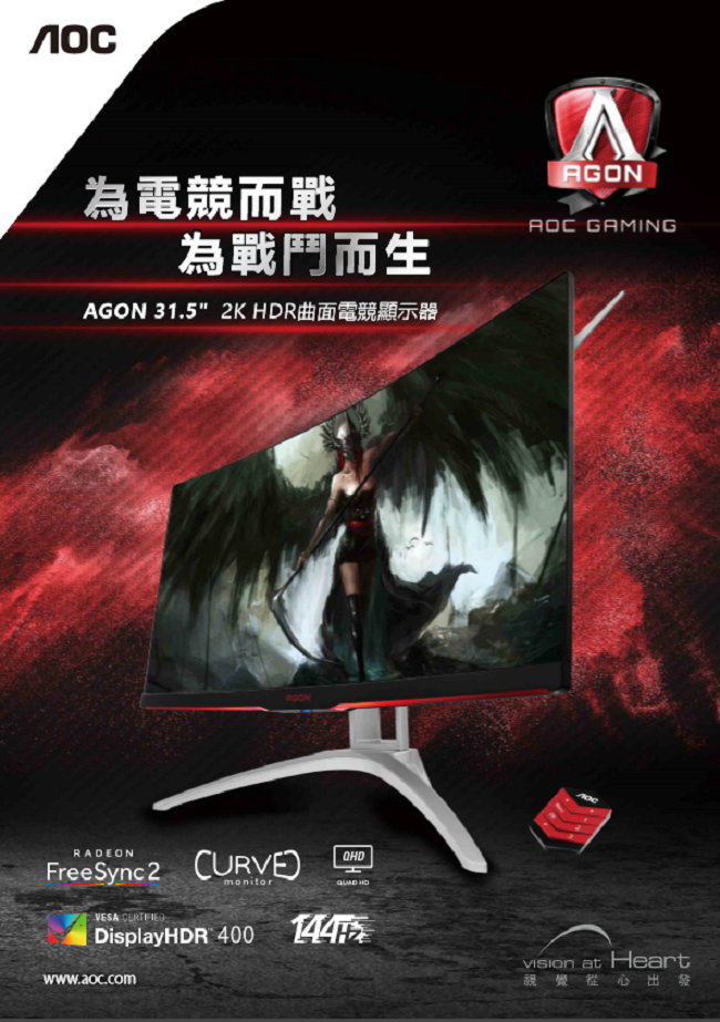 [無卡分期12期] AOC AGON AG322QC4 31.5吋曲面16:9黑色液晶螢幕