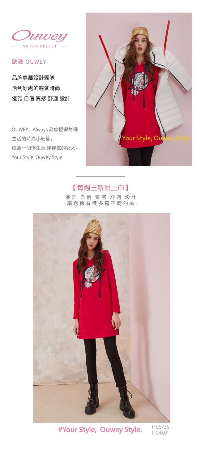 OUWEY歐薇 未來宇宙火箭刺繡連帽洋裝(紅)