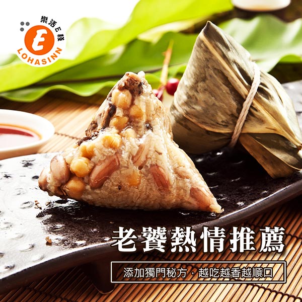 樂活e棧-南部素食土豆粽子(6顆/包，共2包)