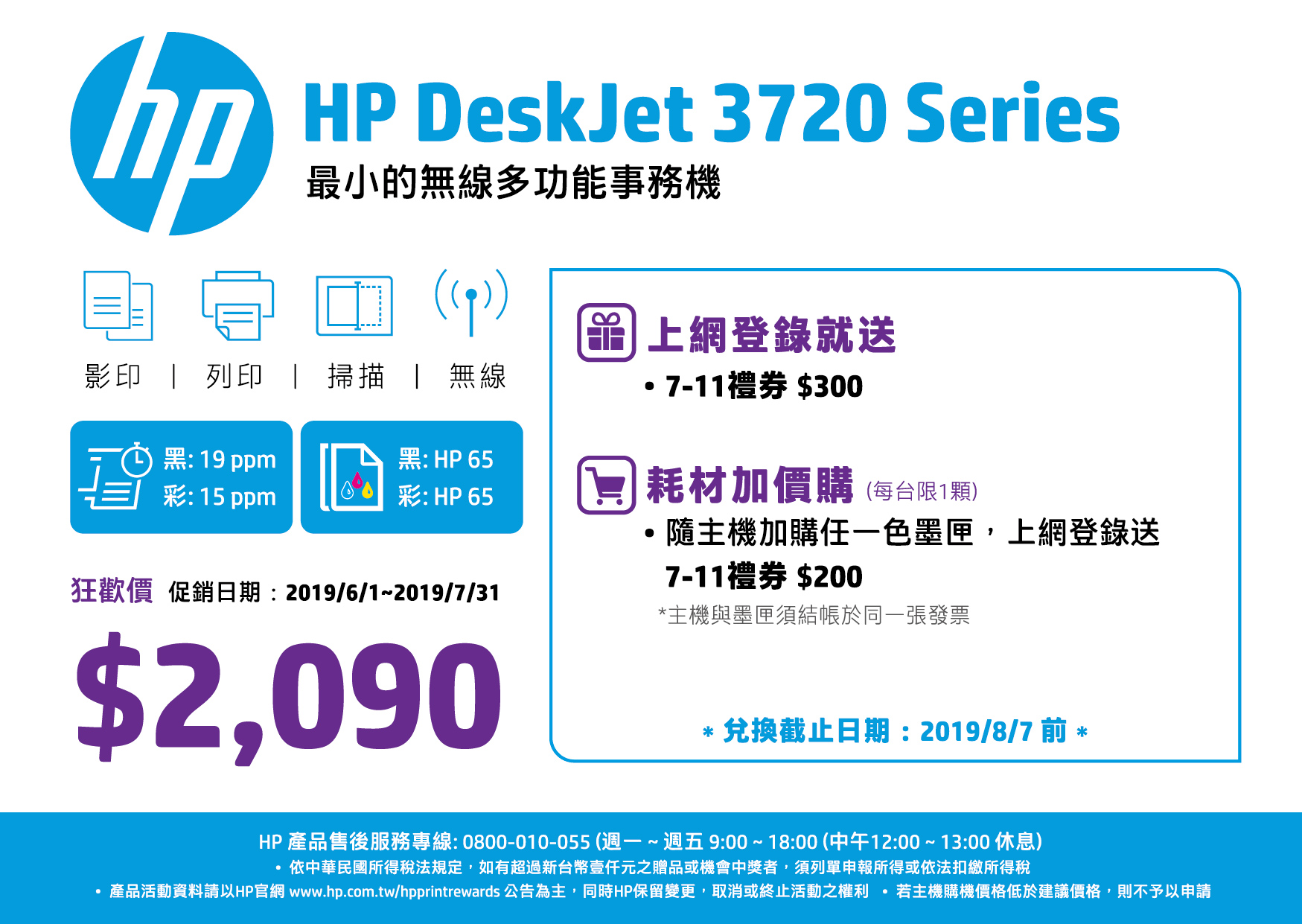 HP DeskJet 3721 迷你行動列印噴墨複合機-粉漾綠(Wifi/影印/列印/掃描）