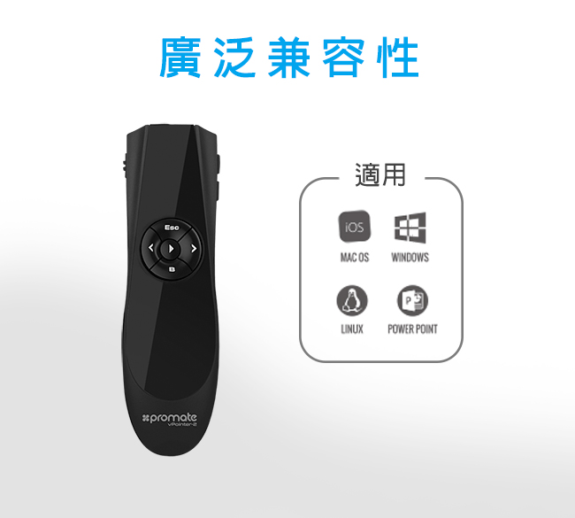 Promate 專業型雷射簡報器(VPointer-2)