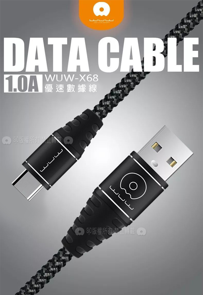 加利王WUW Type-C USB 耐拉優速傳輸充電線 5米超長編織線(X68)5M