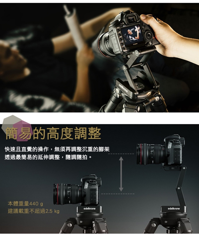 Edelkrone FlexTILT Head 2 俯仰雲台 ED80236