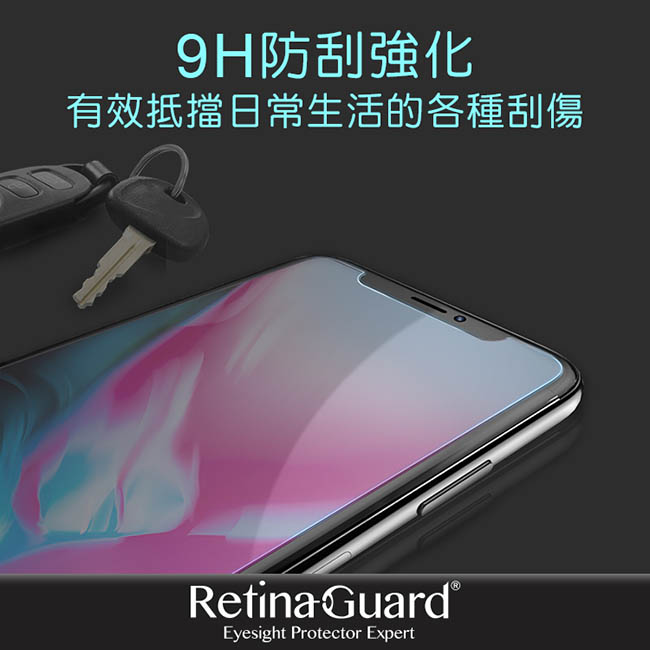 RetinaGuard視網盾 iPhone XR 防藍光鋼化玻璃保護貼