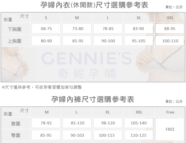 成套組-Gennies專櫃-輕薄舒適俏皮點點內衣褲成套組-粉/紫