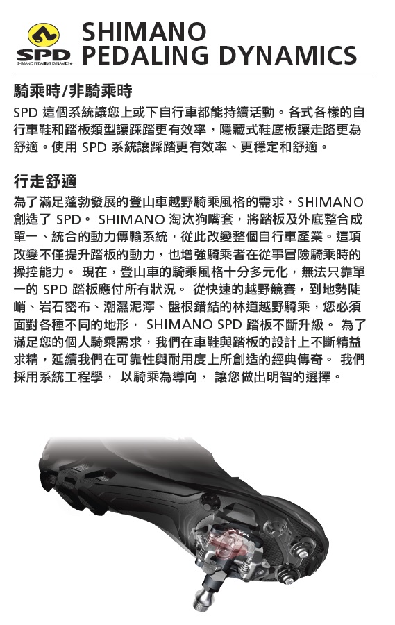 【SHIMANO】PD-ED500 公路旅行車踏板