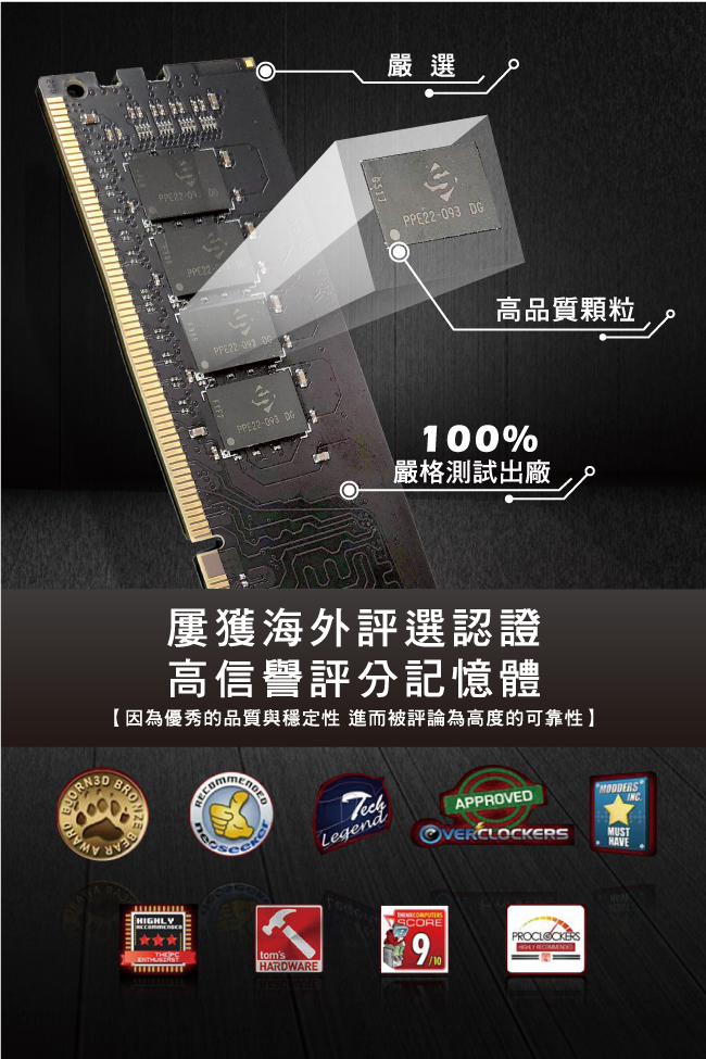 Patriot美商博帝 DDR4 2400 16GB(2x8GB)桌上型記憶體