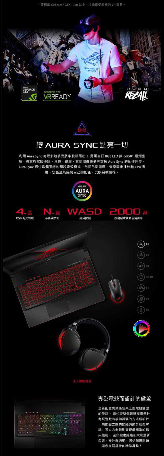 ASUS ROG GU501GM 15吋電競筆電 (i7-8750H/GTX1060P/雙碟)