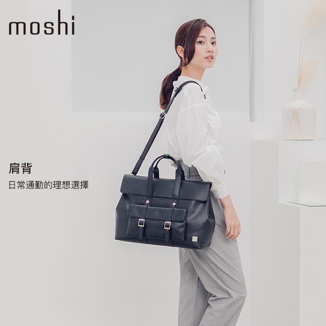 Moshi Treya Lite 超輕量皮革三用劍橋包