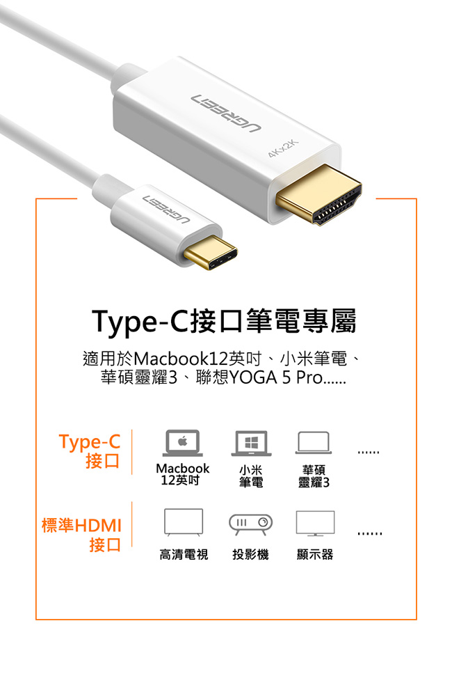 綠聯 USB Type-C to HDMI傳輸線 黑色 1.5M