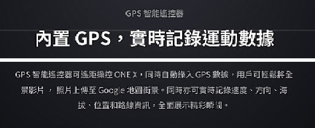 Insta360 ONE X 全景相機 (公司貨) 送SD32G/100MBs卡+原廠隱形自拍棒