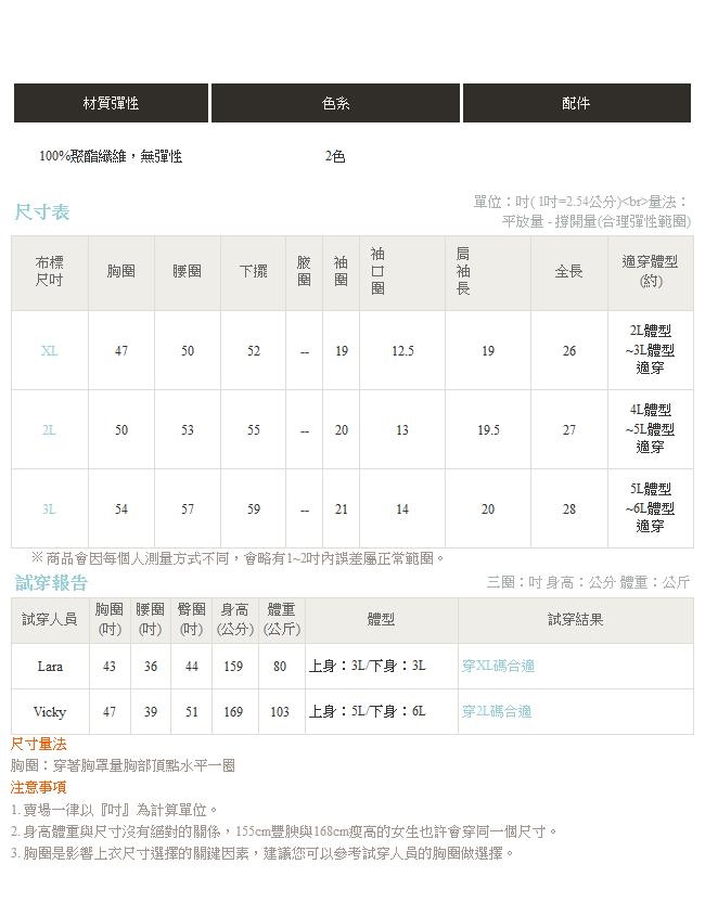 領綁帶蕾絲拼接澎袖純色雪紡上衣-OB大尺碼