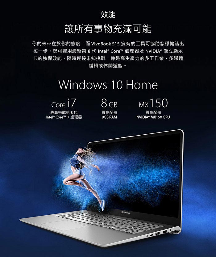 ASUS S430FN 14吋窄邊框筆電(i7-8565U/4G/512G/金