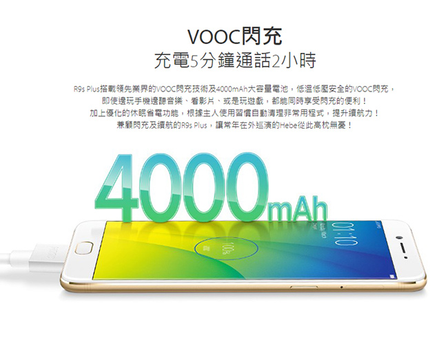 【福利品】OPPO R9s Plus (6G/64G) 6吋雙卡八核智慧型手機