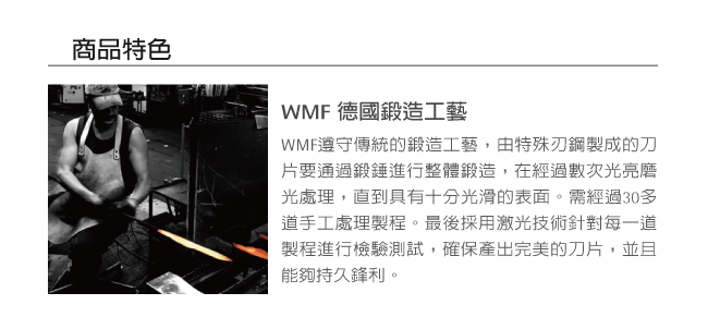 [結帳75折] WMF Classic Plus日式主廚刀 18cm