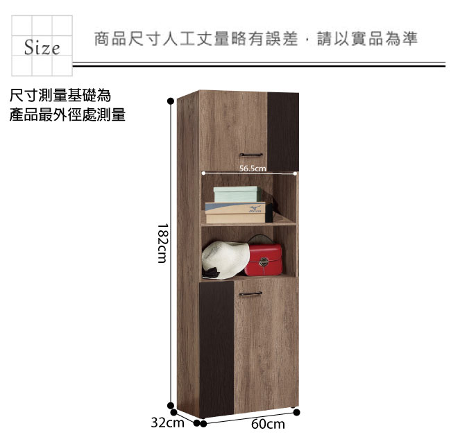 文創集 賽芙亞時尚2尺中空雙色高鞋櫃/玄關櫃-60x32x182cm免組