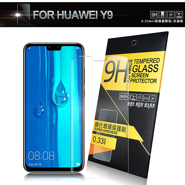 NISDAfor HUAWEI華為 Y9 2019 鋼化 9H 0.33mm玻璃螢幕貼