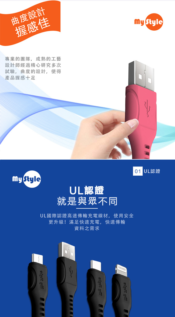 MyStyle 國際UL認證SR超耐折 Lightning 快速充電線-100cm