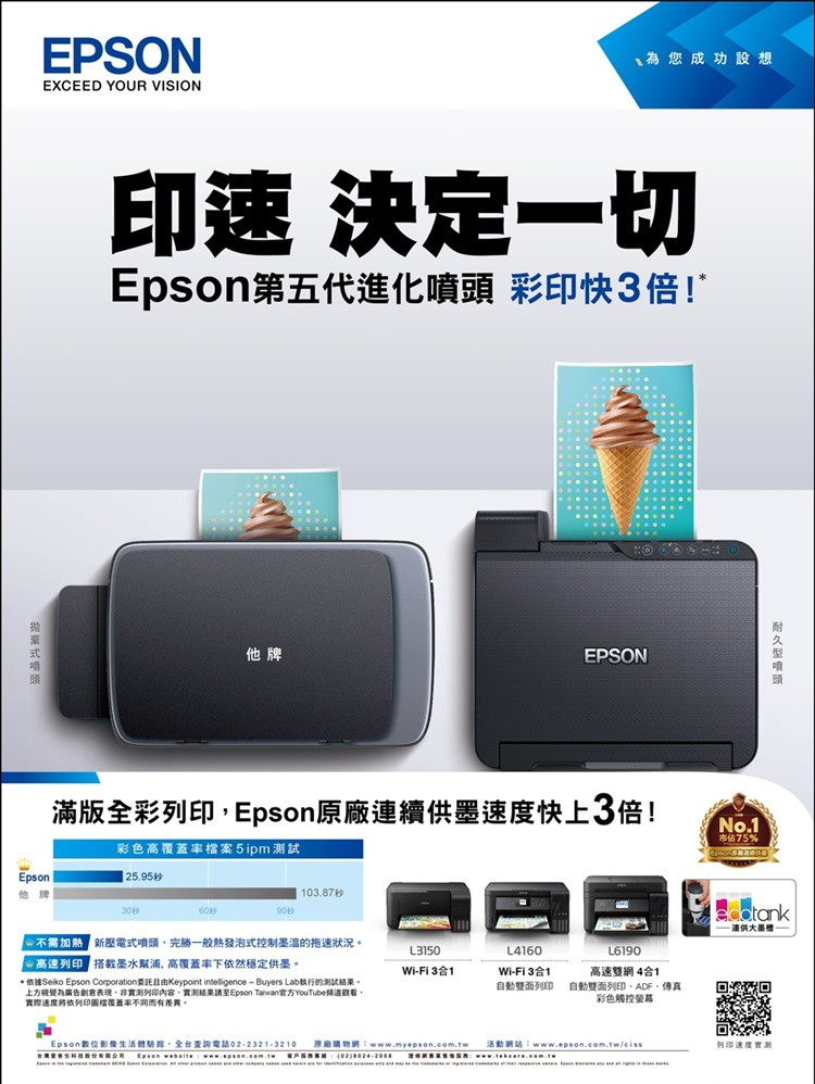 EPSON L3110 三合一連續供墨印表機 + T00V100-400原廠四色墨水一組