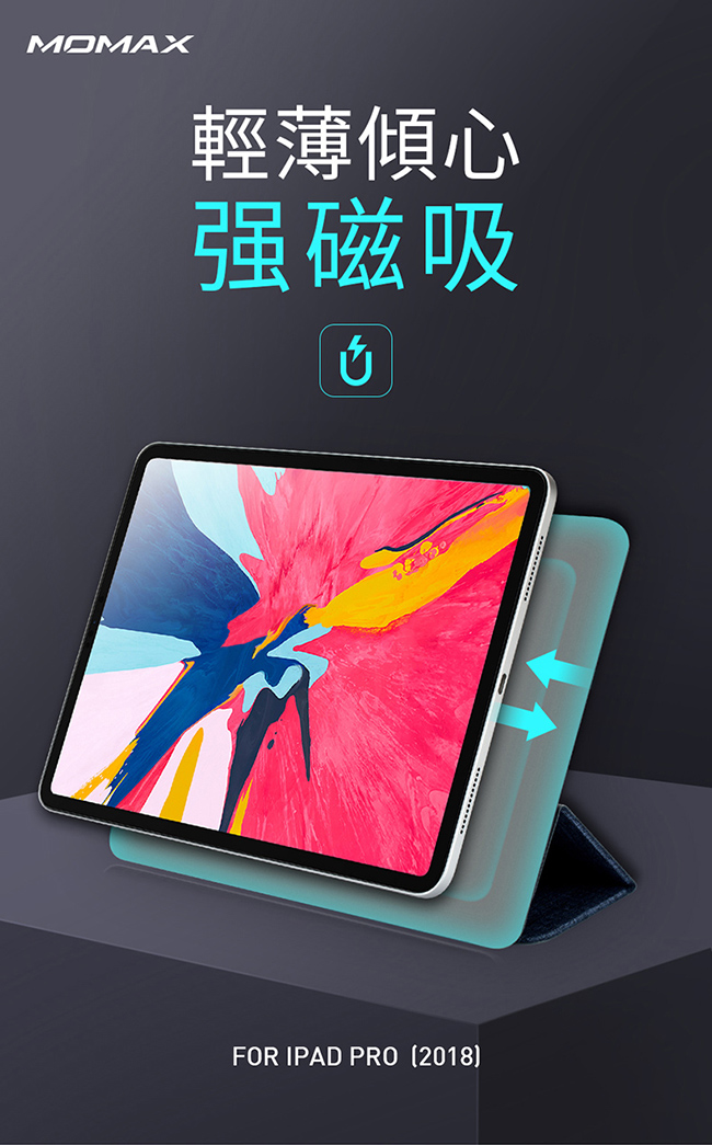 MOMAX Flip Cover 磁吸保護殼(iPad Pro12.9吋2018)