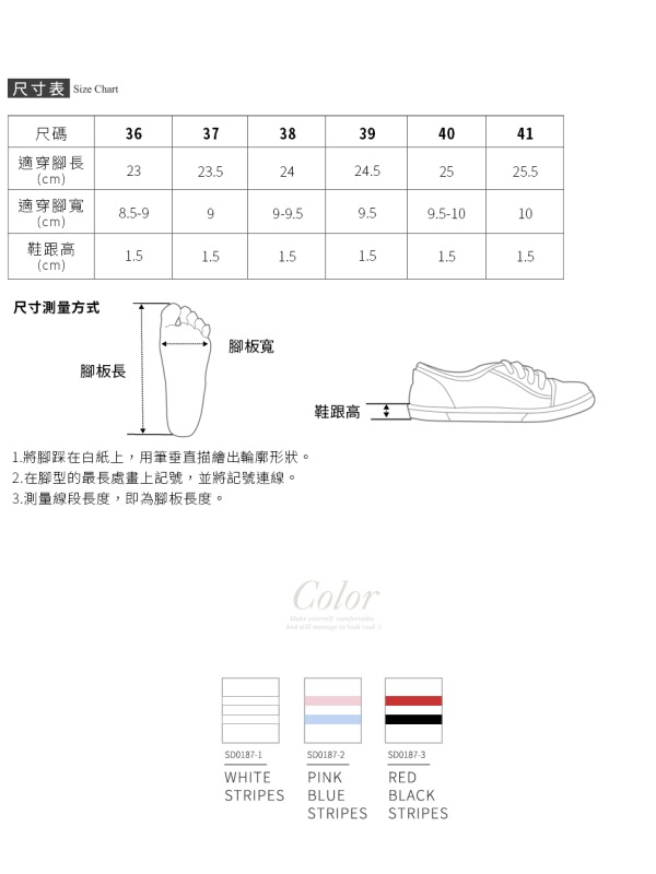 台灣製造~仿皮革斜條撞色綁帶休閒鞋-OB大尺碼