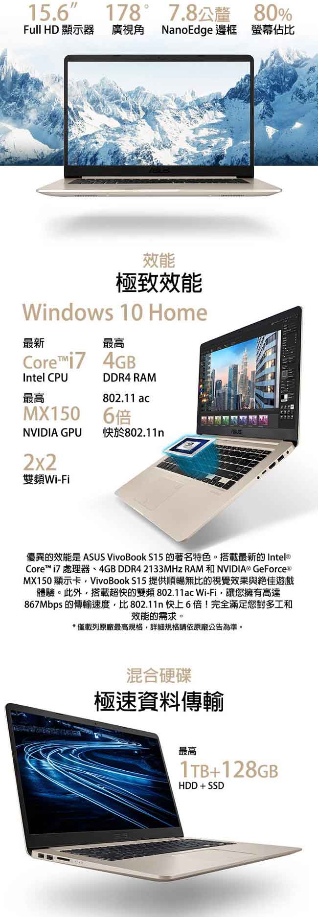 ASUS S510UN 15吋筆電 (i5-8250U/8G/MX150/256G/特仕版