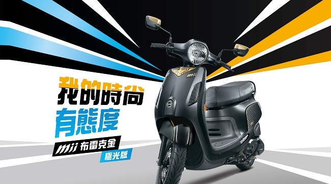 SYM三陽機車 mii 110 六期(全時點燈)鼓煞 2019新車