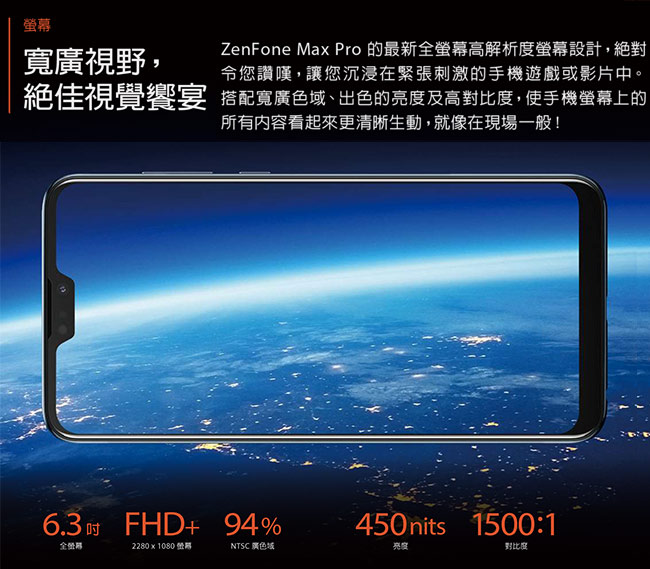 ASUS ZenFone Max Pro M2 (4G/128G)智慧手機