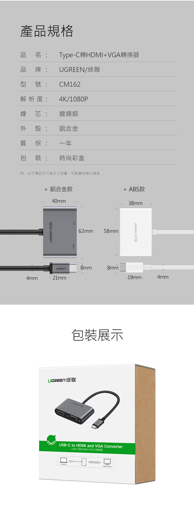 綠聯 Type C轉HDMI+VGA轉換器 Aluminum Gray版