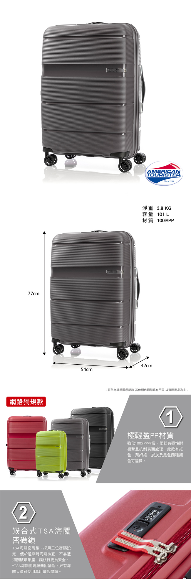 AT美國旅行者 28吋 Linex防刮耐衝擊硬殼TSA行李箱(深灰)