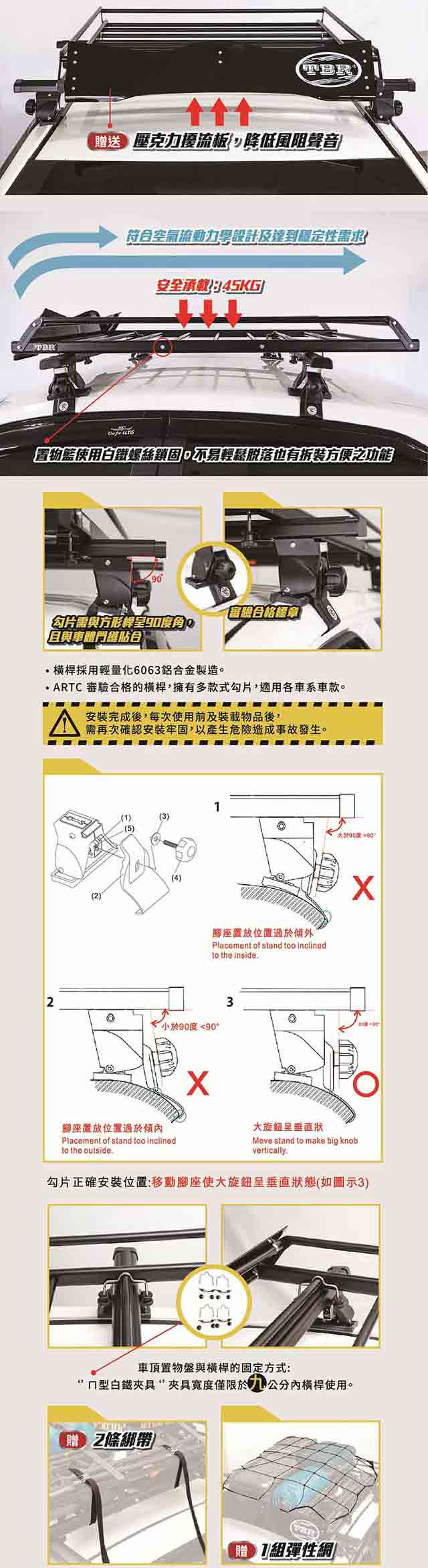 【TBR】TOYOTA區 ST12M-125 車頂架套餐 搭配鋁合金橫桿