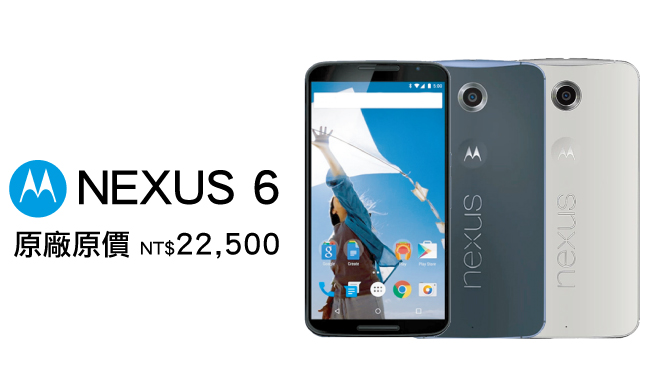 【福利品】MOTO Nexus 6 (3G/32G) 6吋智慧型手機