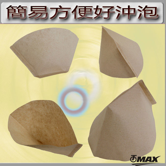 omax無漂白咖啡濾紙2～4杯用-480入(6包裝)