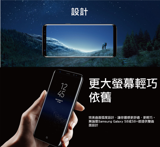 【福利品】SAMSUNG Galaxy S8 Plus(4G/64G)智慧型手機