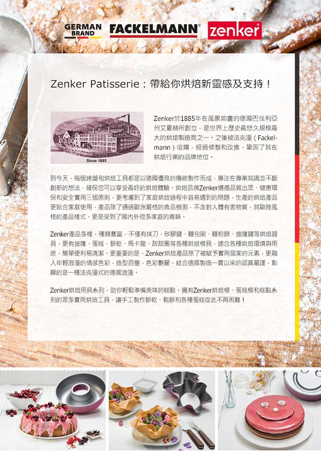 德國Zenker 奶油烤肉清潔刷