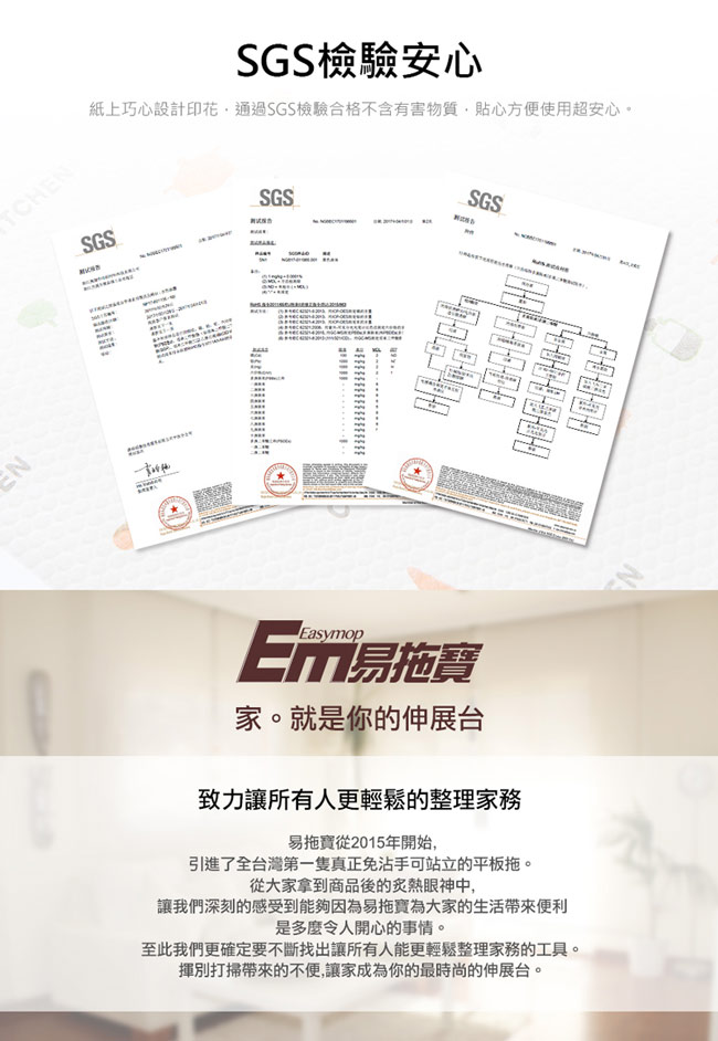 EM易拖寶 極淨可重複水洗環保紙抹布4入