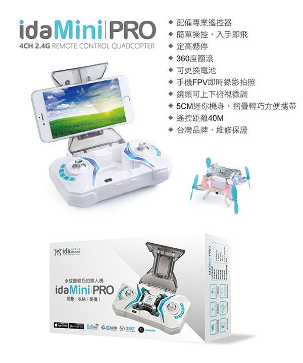 Ida drone mini PRO 迷你空拍機 遙控飛機