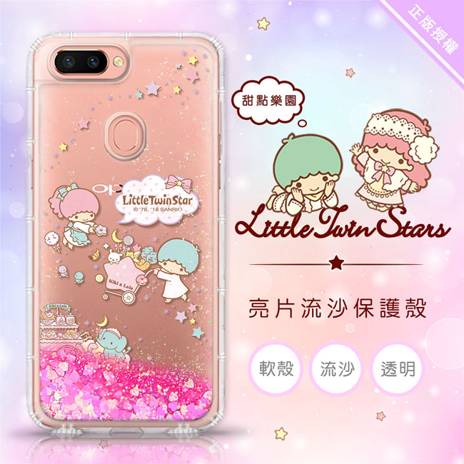 三麗鷗雙子星 SAMSUNG Note 9 亮片流沙手機軟殼 - 甜點樂園
