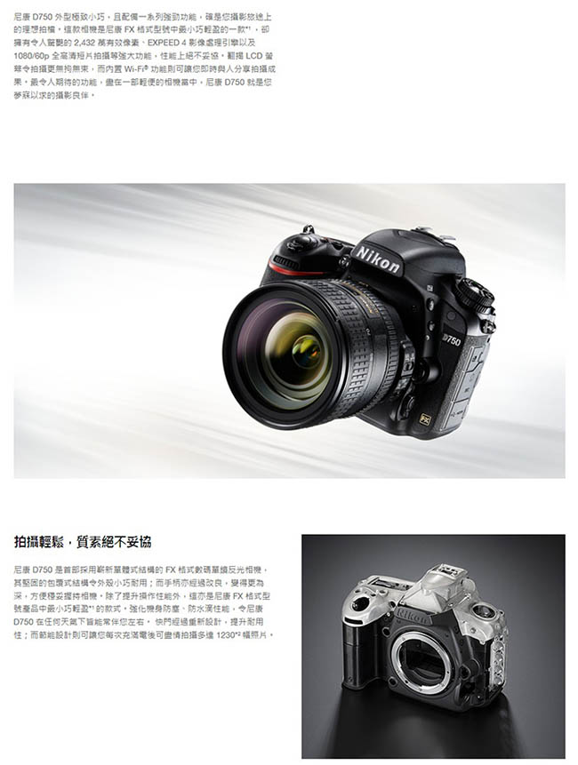 Nikon D750 24-120mm 變焦鏡組 (公司貨)